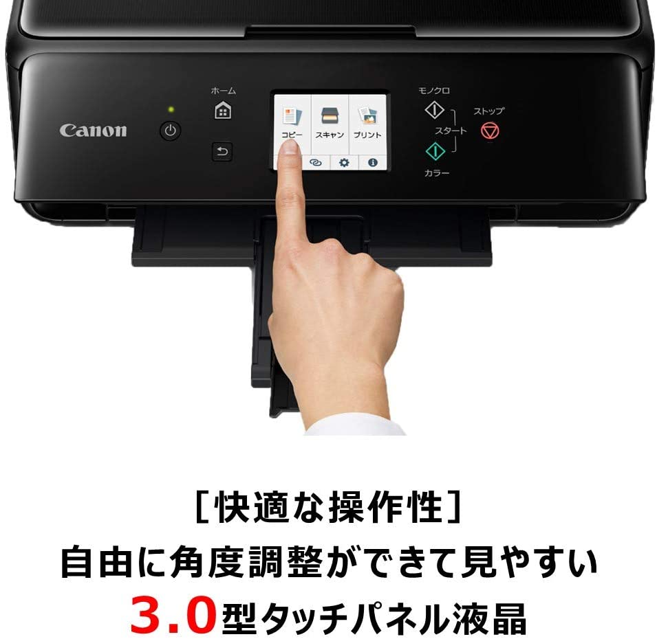 Canon プリンター A4インクジェット複合機 PIXUS TS6330 ブラック 2019